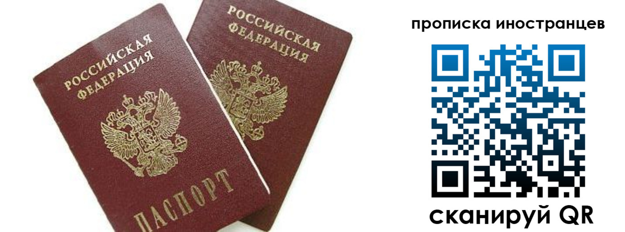 временная регистрация собственник в Жуковском