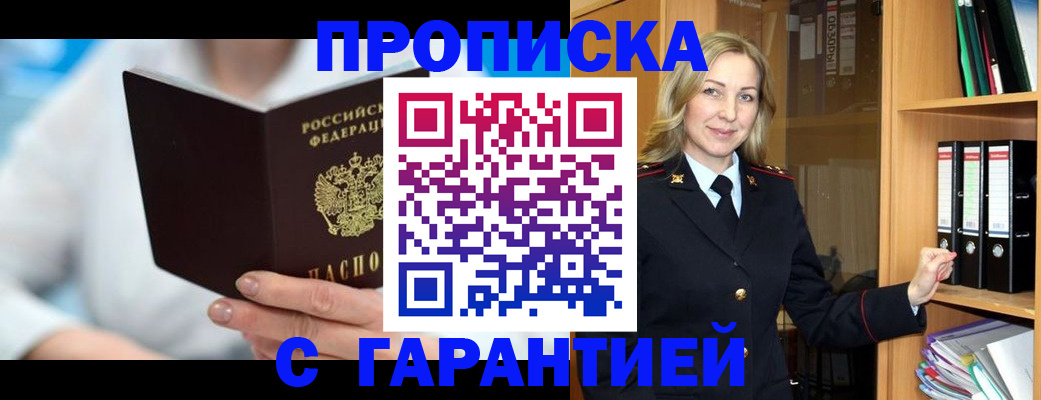 миграционный учет в Жуковском