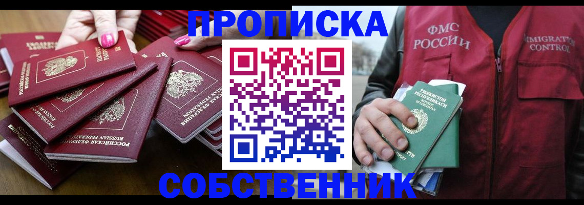 временная регистрация поиск в Жуковском