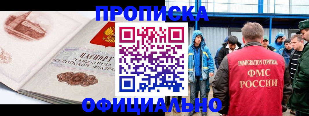 пропишу в квартире в Жуковском